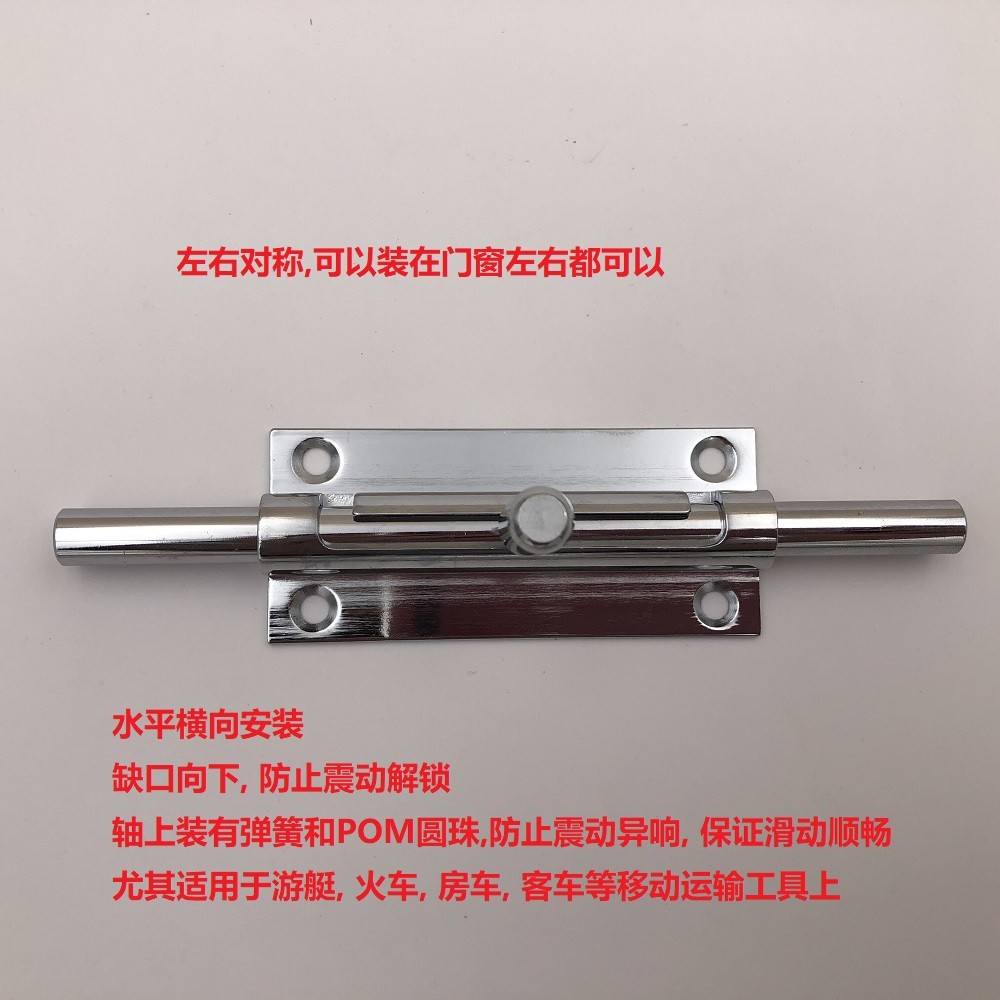 70mm sliding bolt