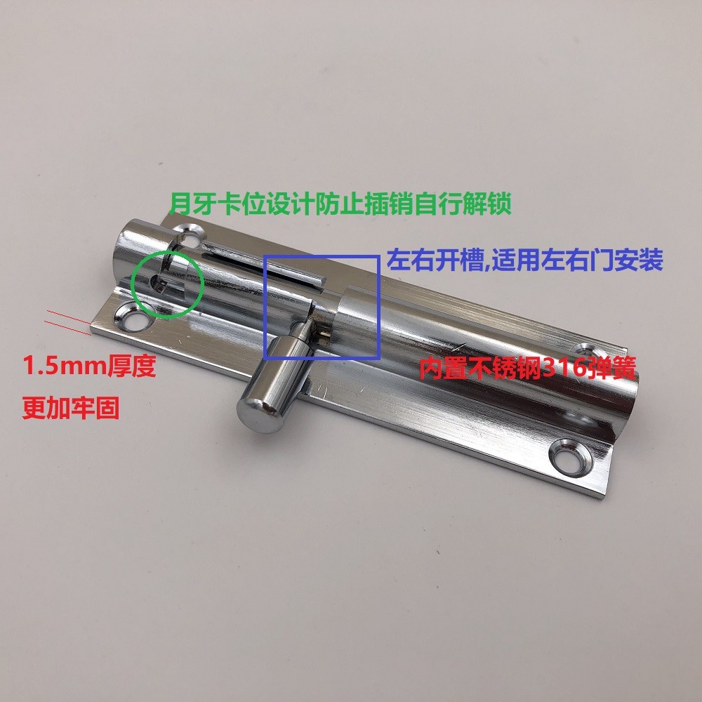 90mm sliding bolt