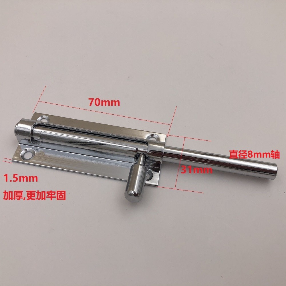 70mm sliding bolt